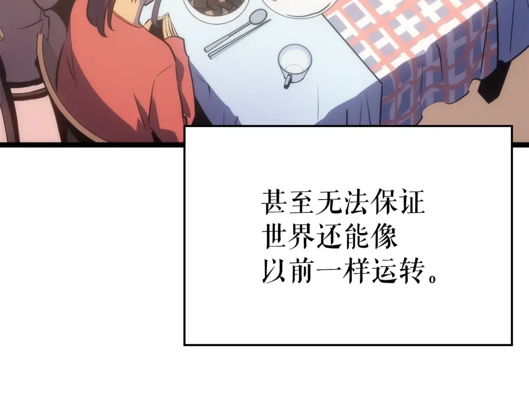 第168话 战争的真相 第98页