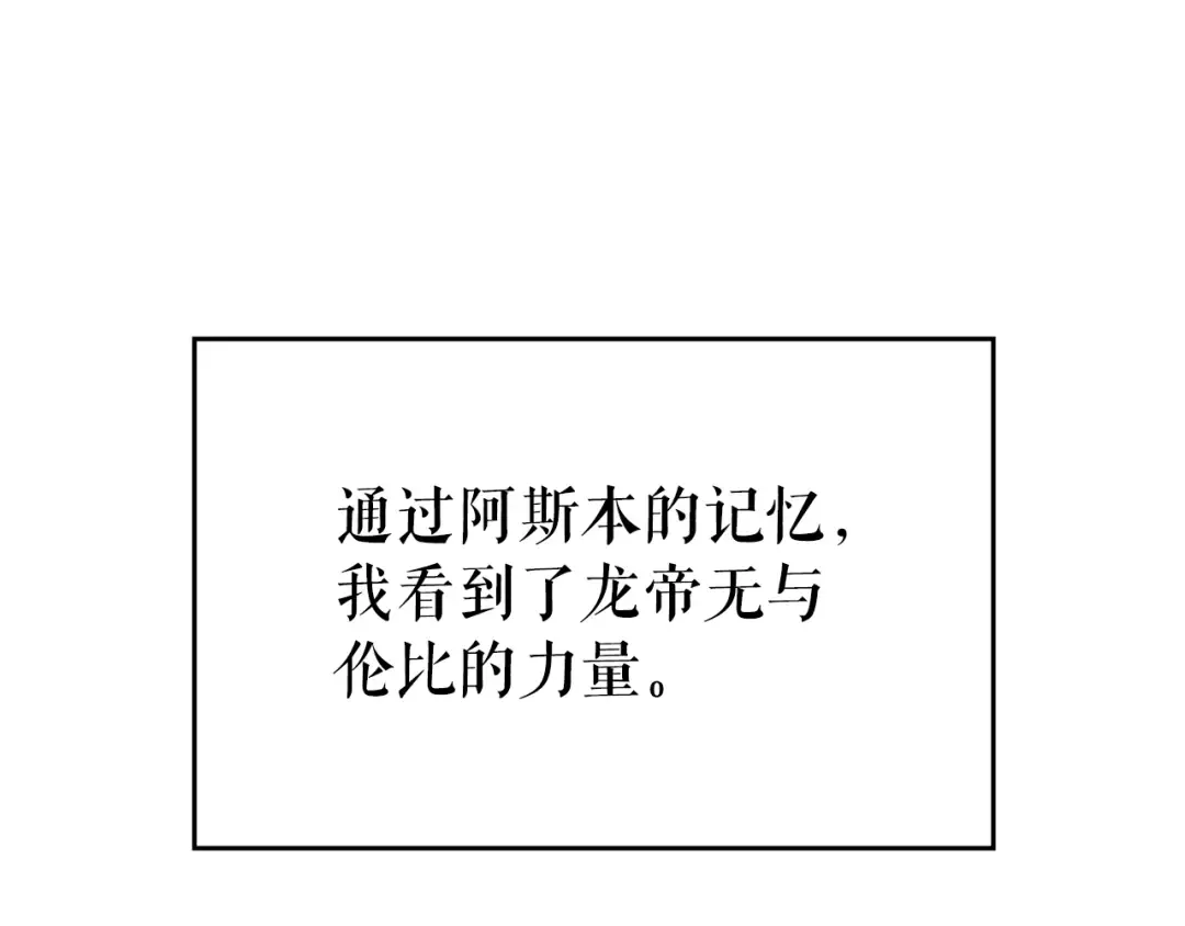 第168话 战争的真相 第99页