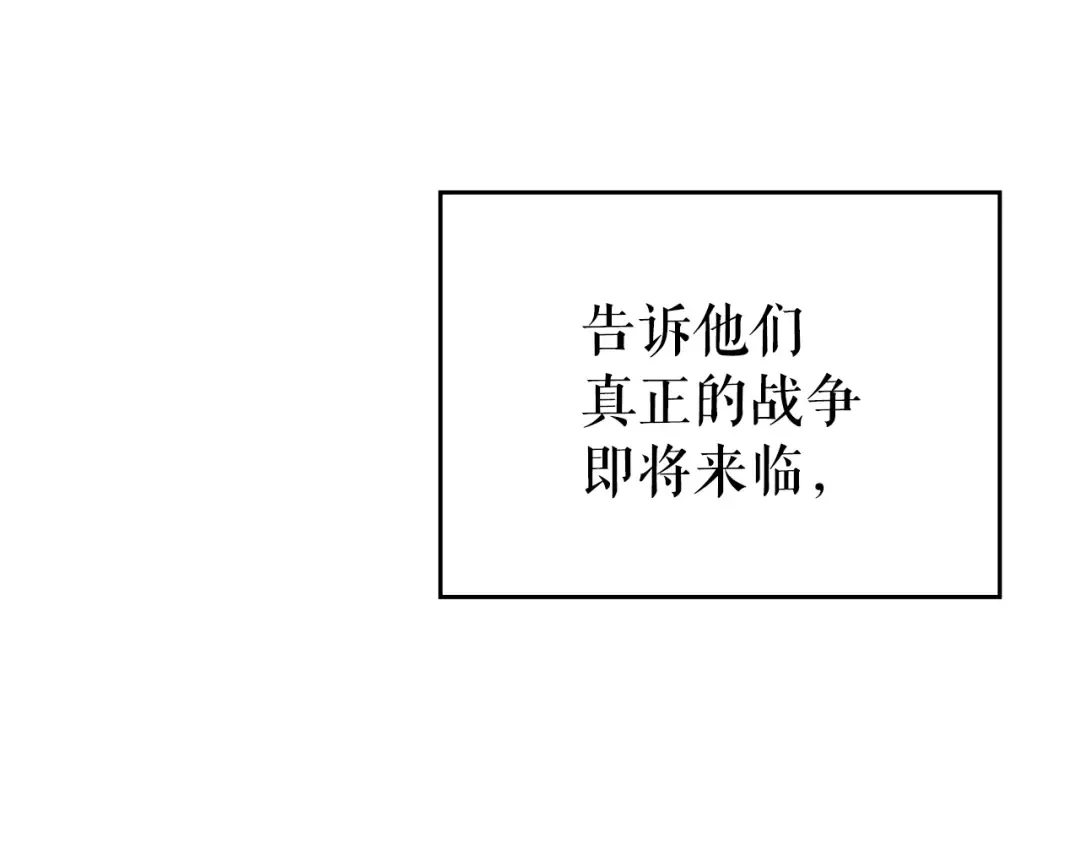 第168话 战争的真相 第92页