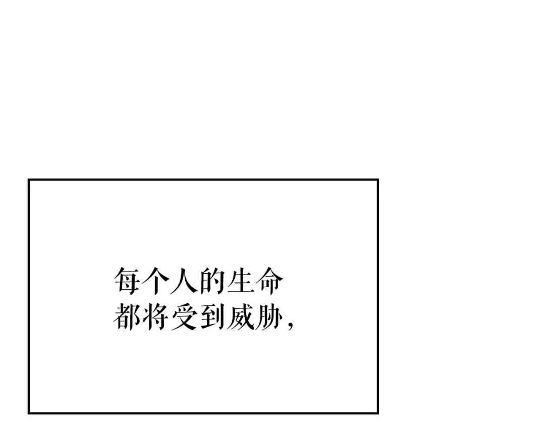 第168话 战争的真相 第93页