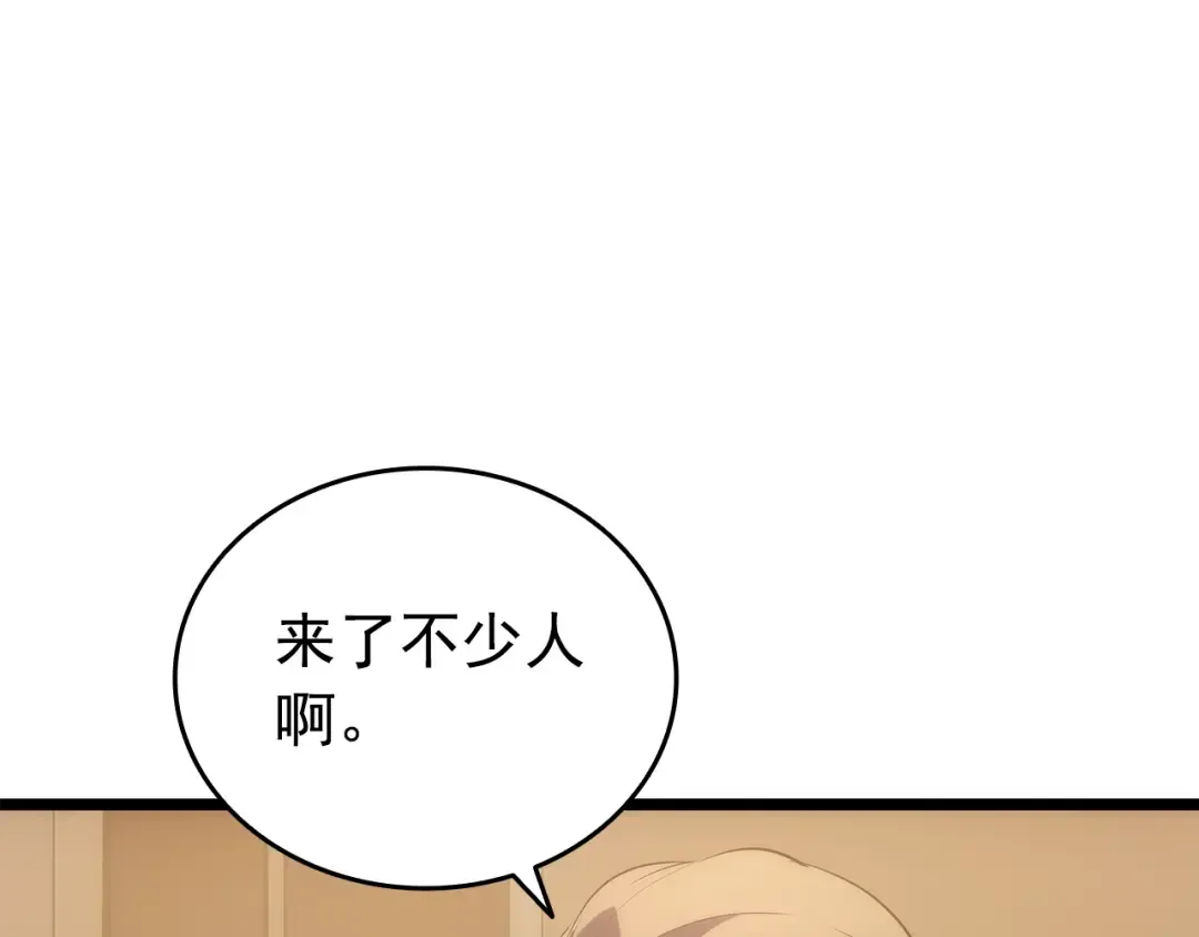 第169话 龙帝 第3页