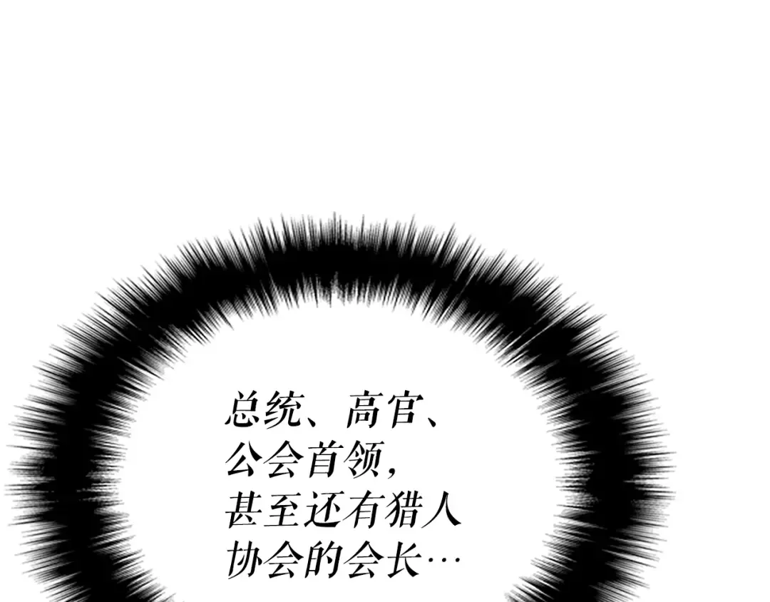 第169话 龙帝 第6页