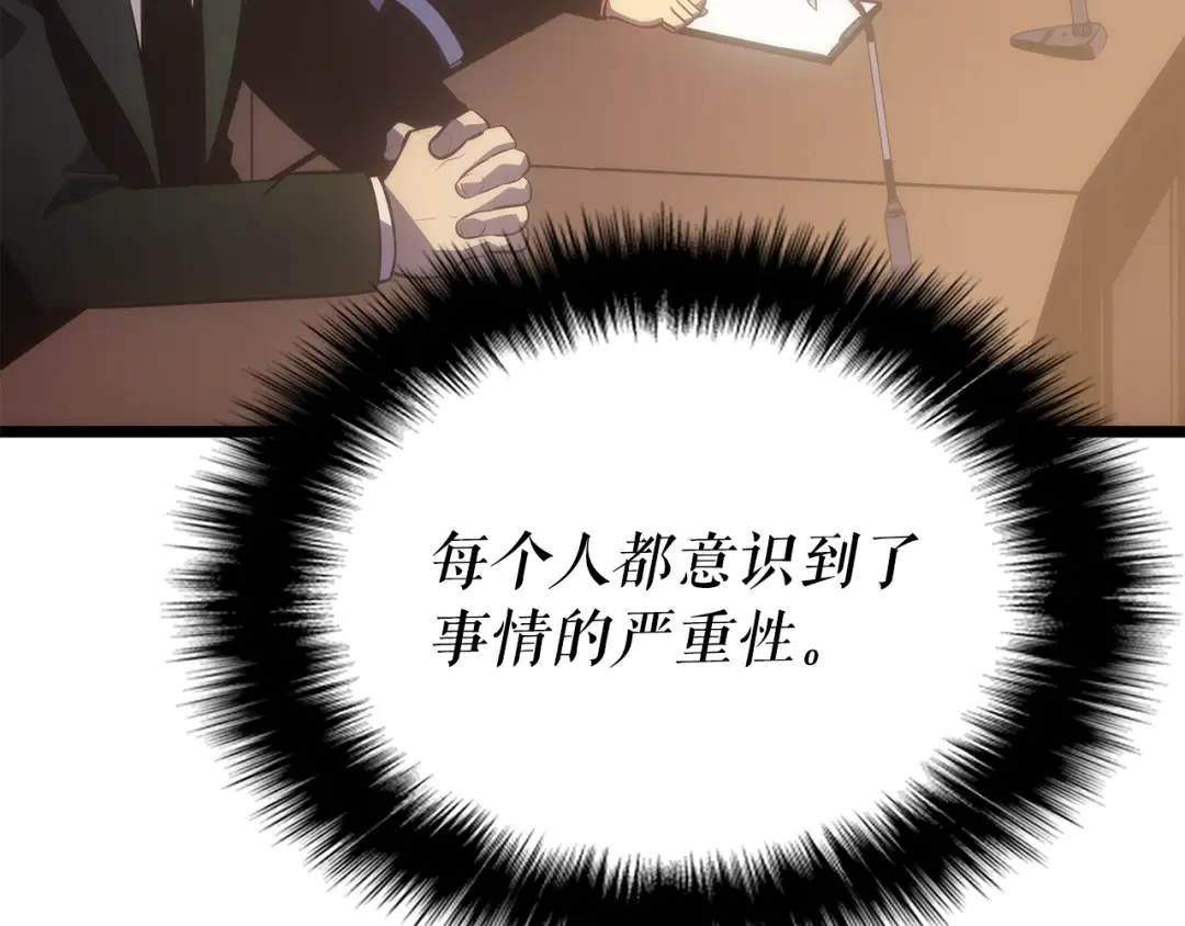 第169话 龙帝 第9页