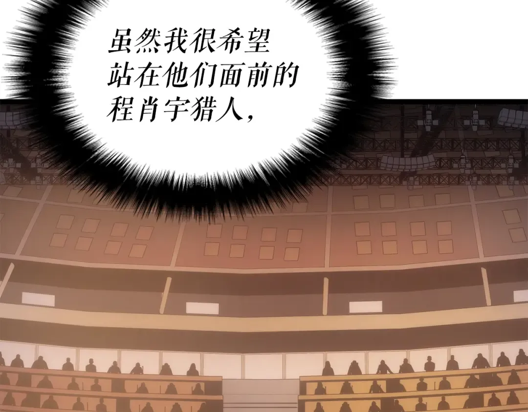 第169话 龙帝 第11页