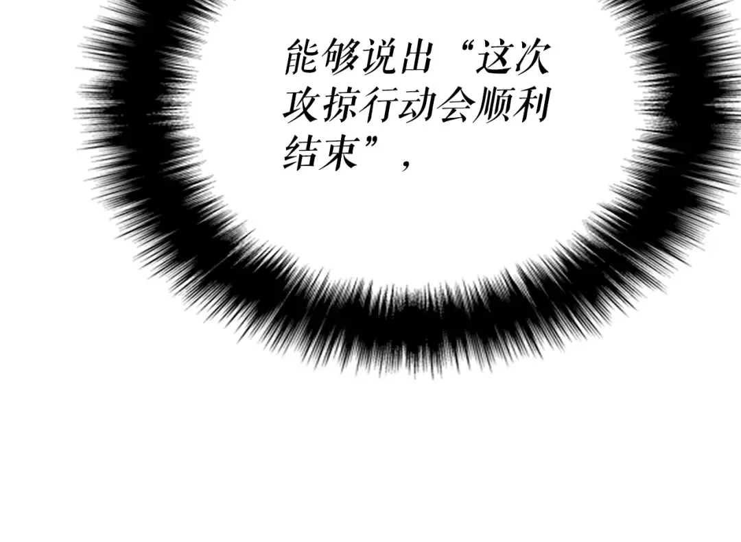第169话 龙帝 第13页