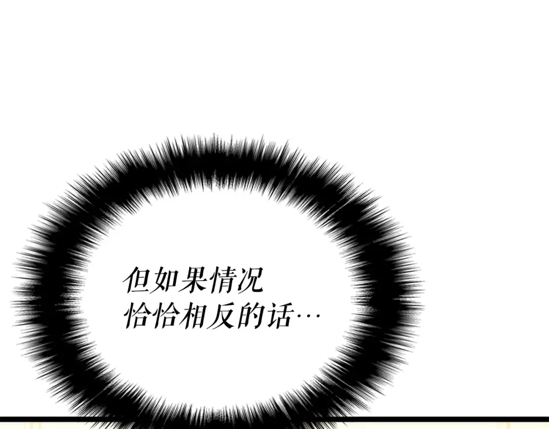 第169话 龙帝 第14页