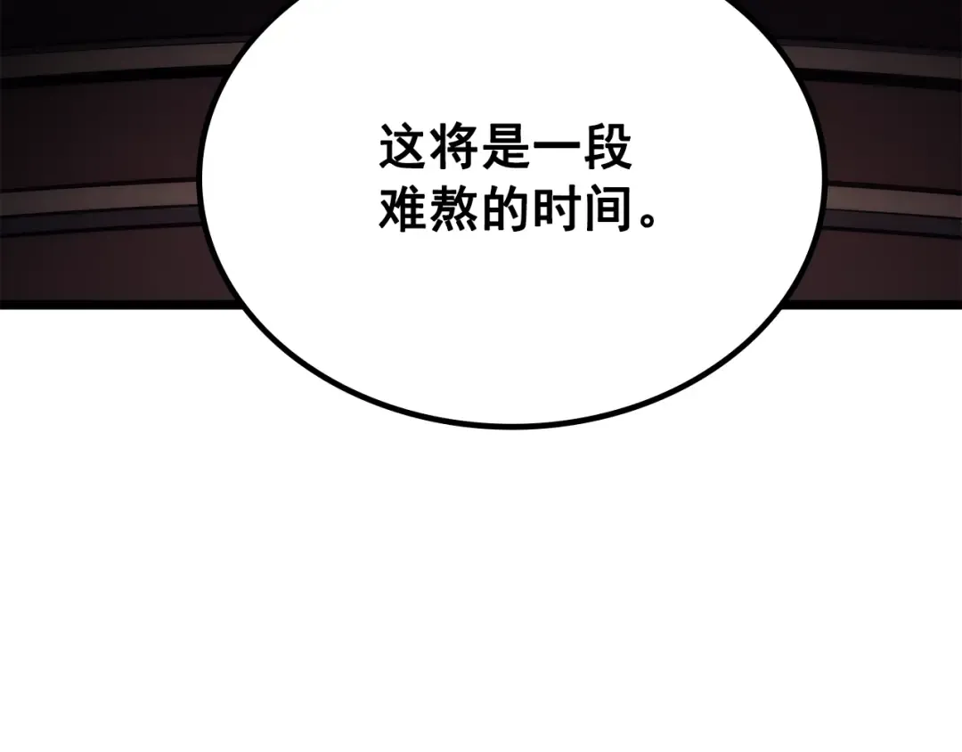 第169话 龙帝 第17页