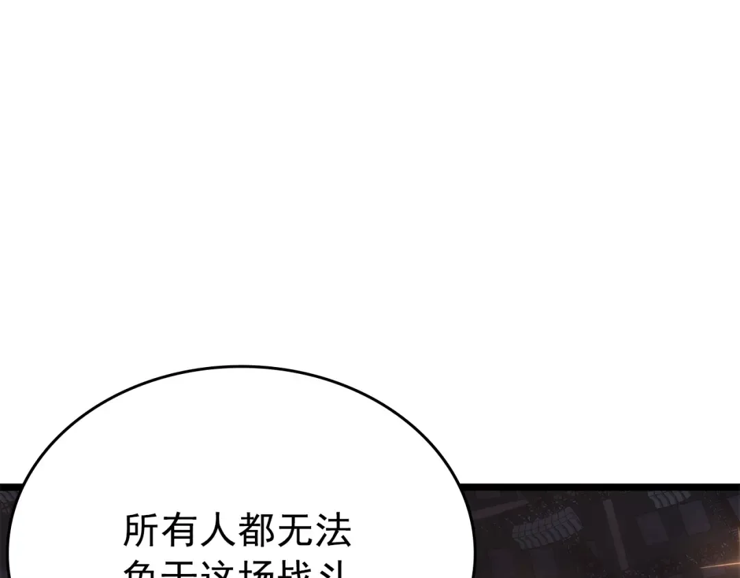 第169话 龙帝 第18页