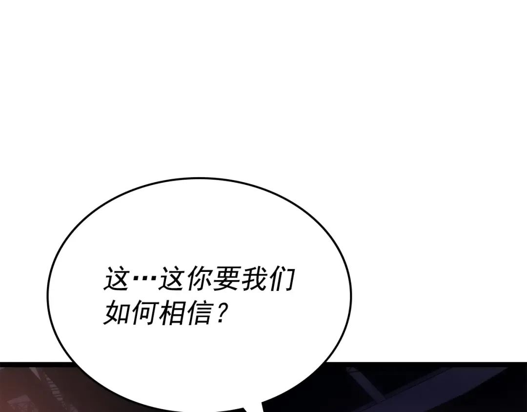 第169话 龙帝 第22页