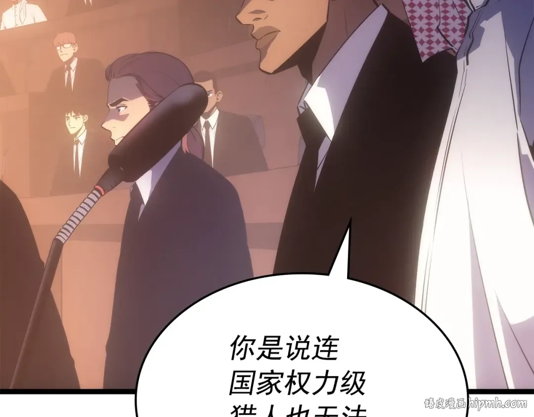 第169话 龙帝 第24页