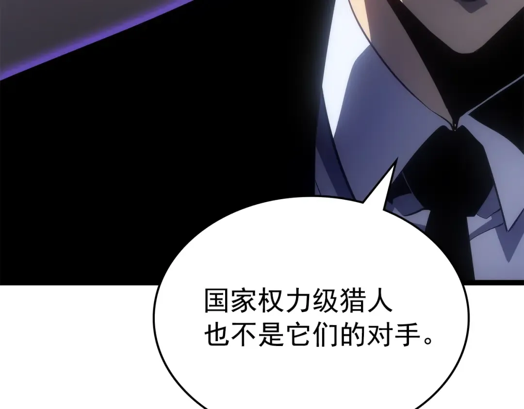 第169话 龙帝 第27页