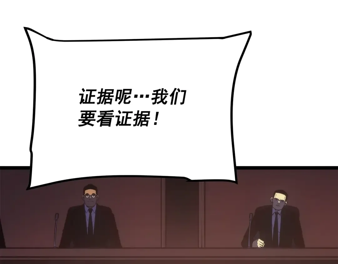第169话 龙帝 第29页