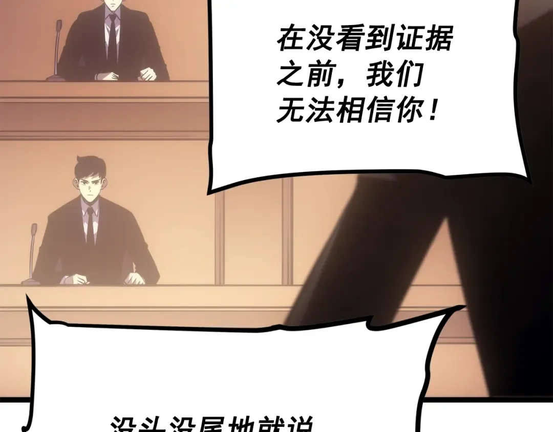 第169话 龙帝 第31页
