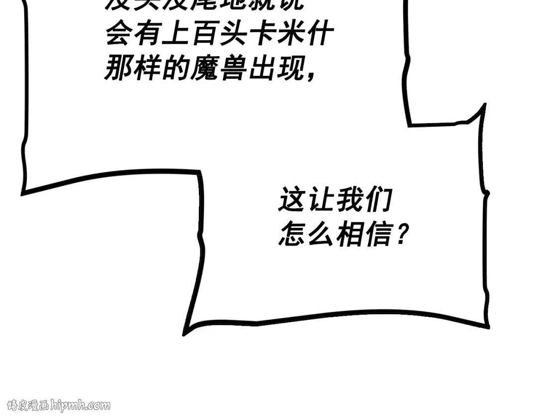 第169话 龙帝 第32页
