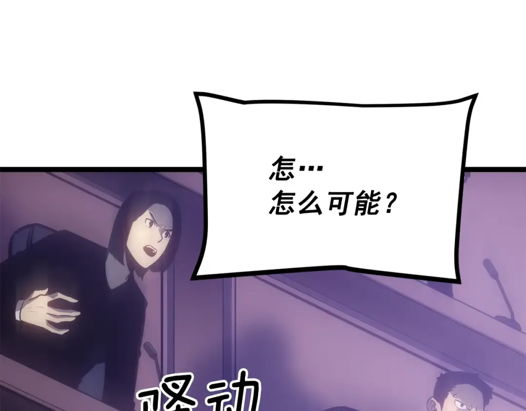 第169话 龙帝 第43页