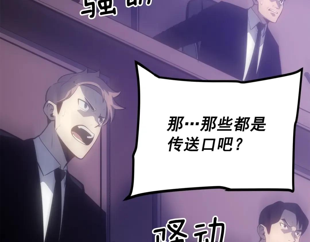 第169话 龙帝 第44页