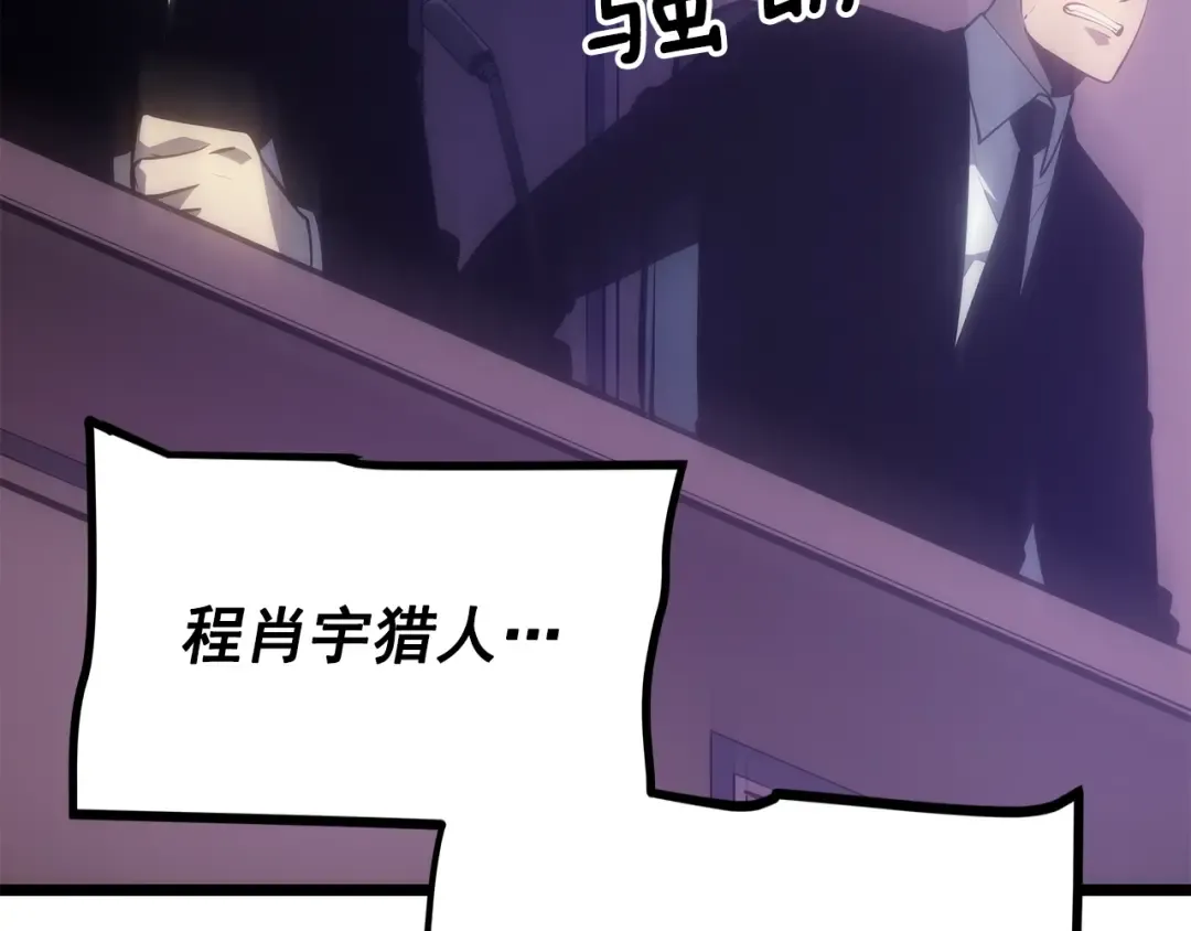 第169话 龙帝 第45页