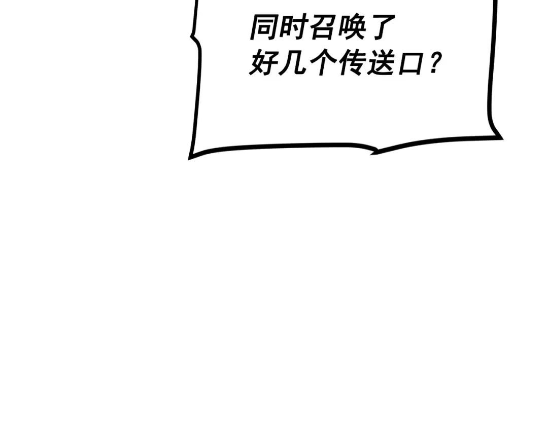 第169话 龙帝 第46页