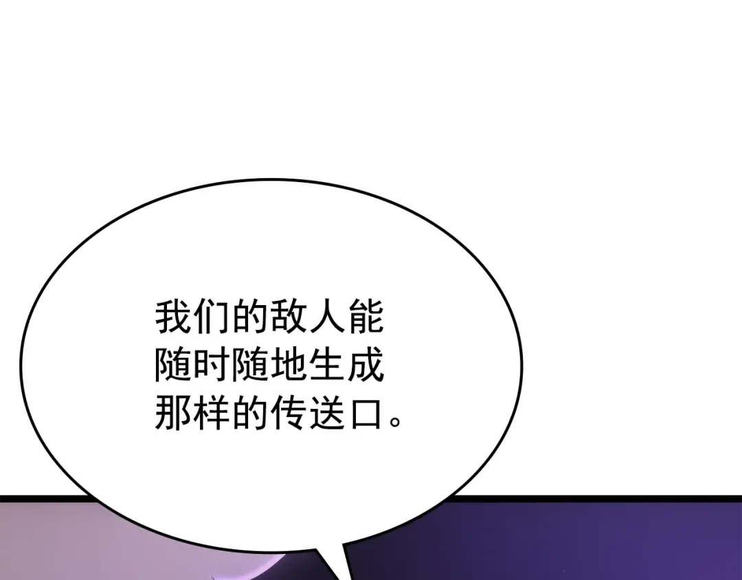 第169话 龙帝 第47页