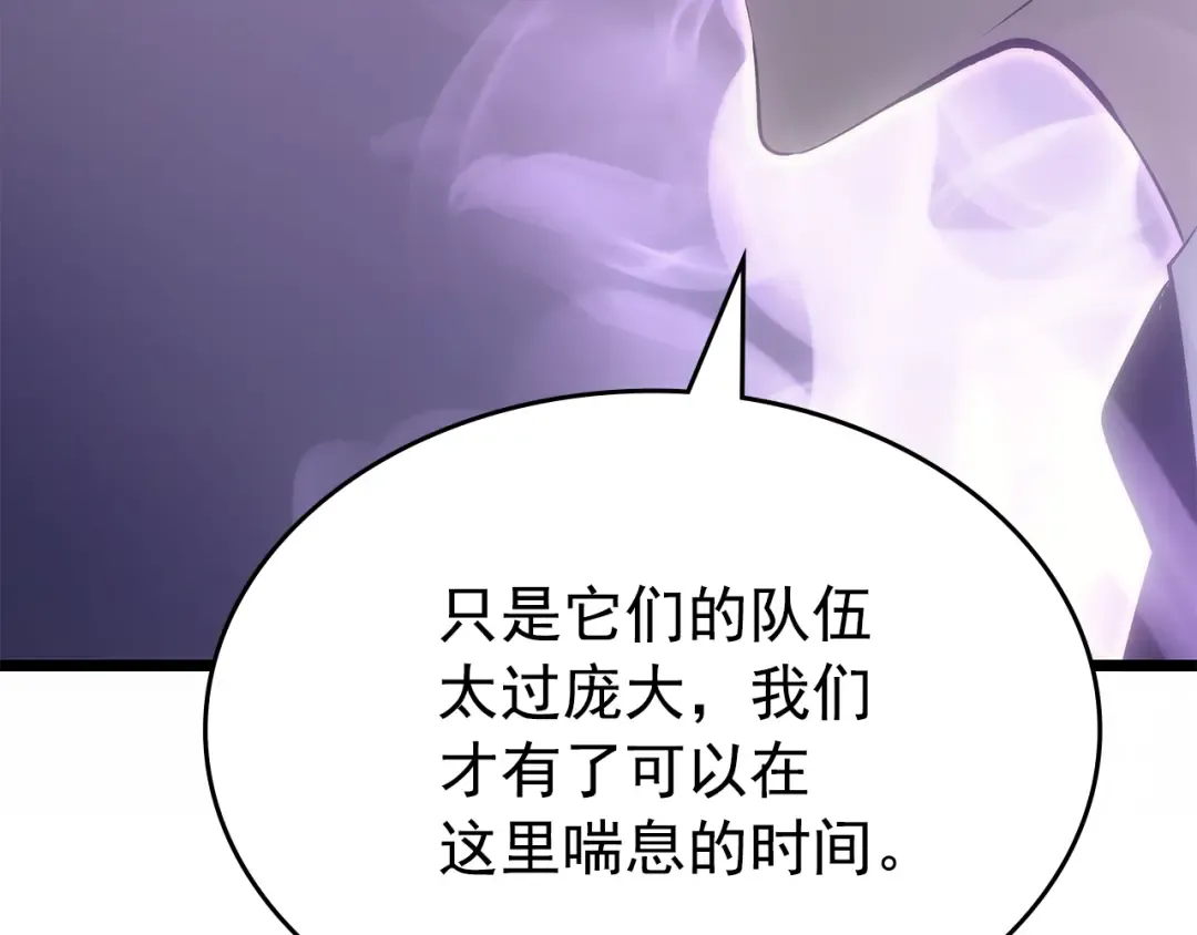 第169话 龙帝 第49页