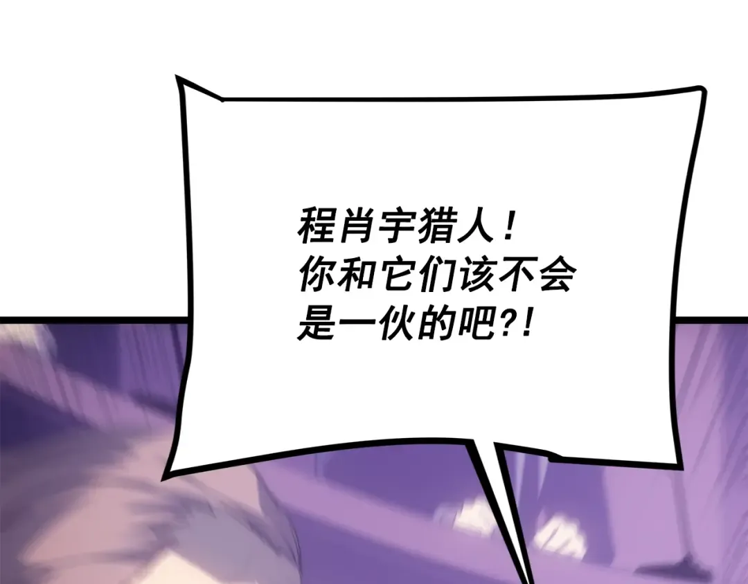 第169话 龙帝 第51页