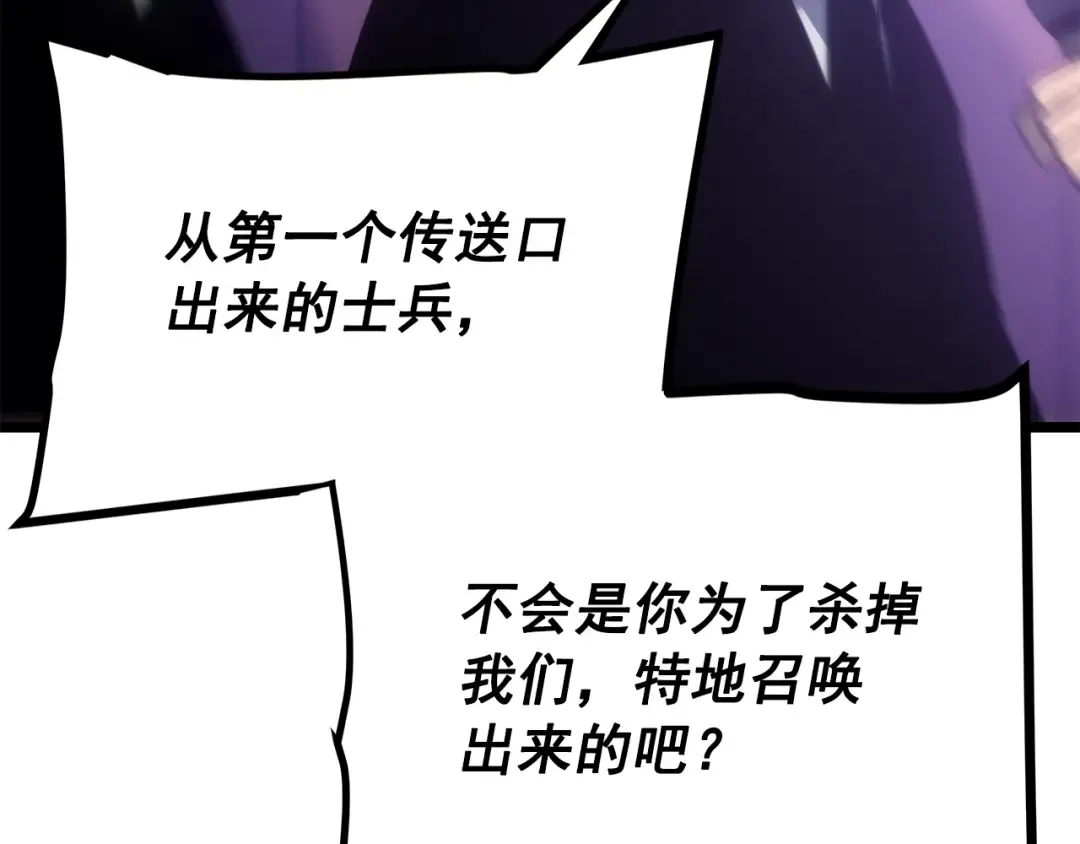 第169话 龙帝 第53页