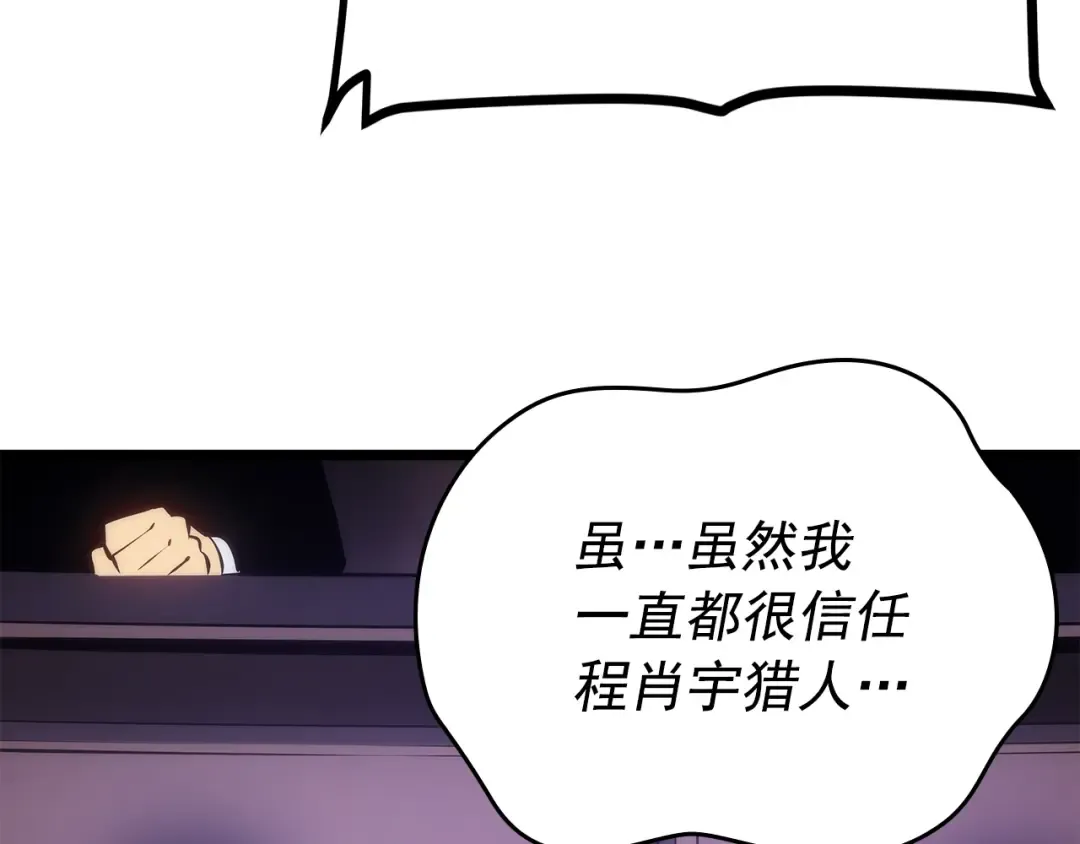 第169话 龙帝 第54页