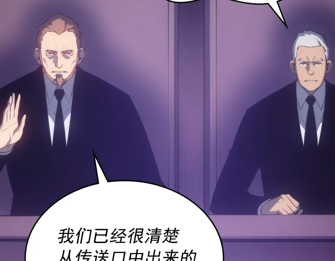 第169话 龙帝 第55页