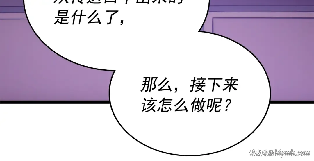 第169话 龙帝 第56页
