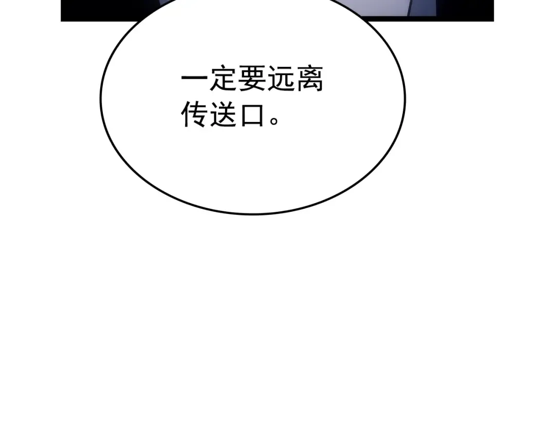 第169话 龙帝 第58页