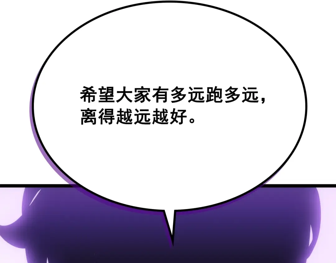 第169话 龙帝 第59页