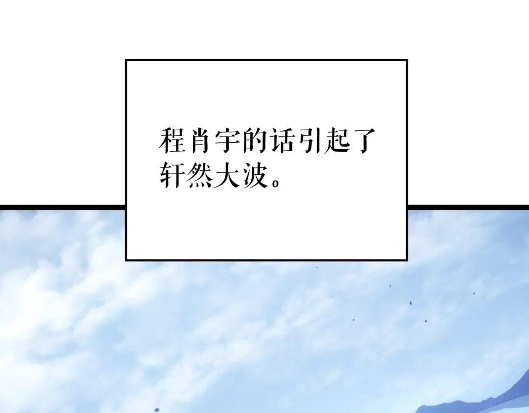 第169话 龙帝 第63页