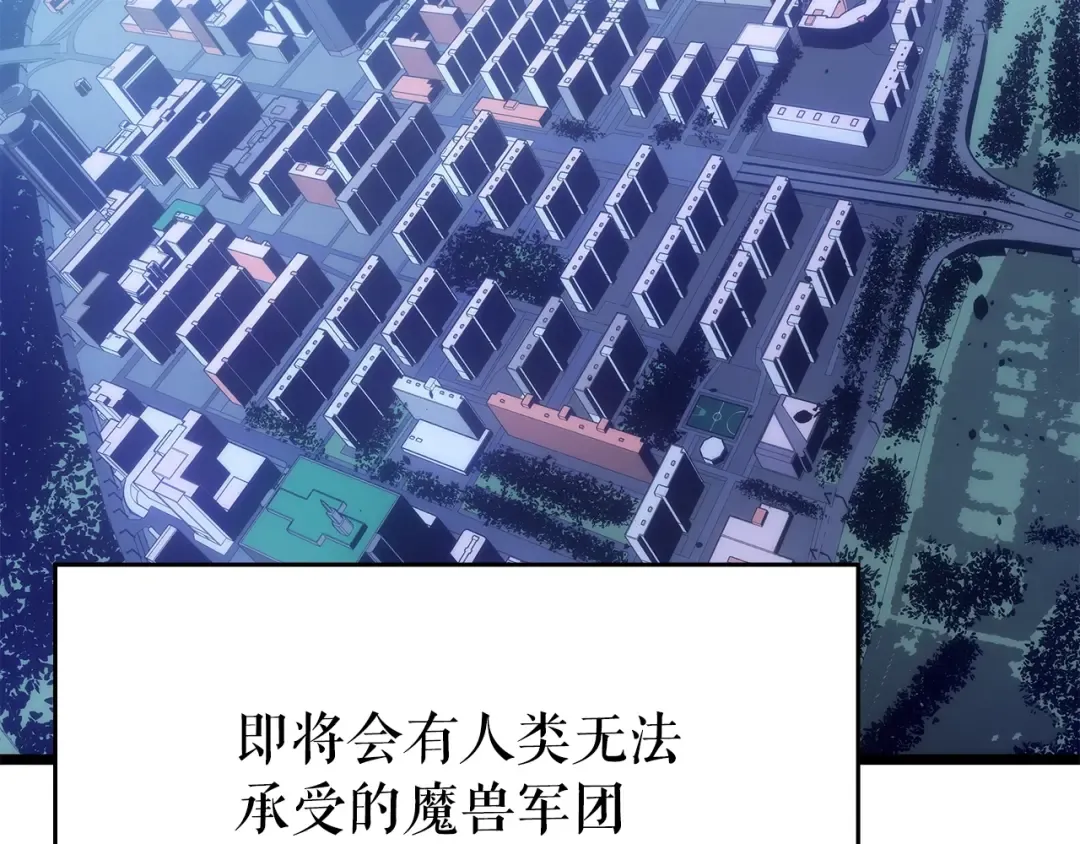 第169话 龙帝 第65页