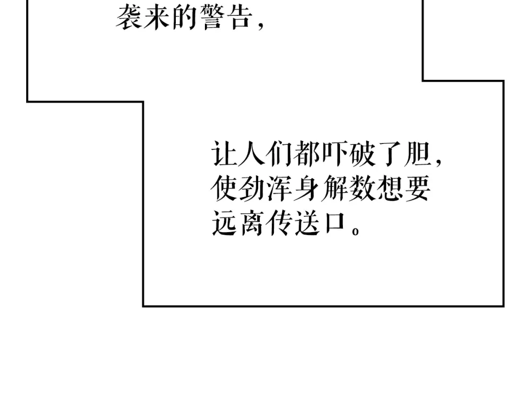 第169话 龙帝 第66页