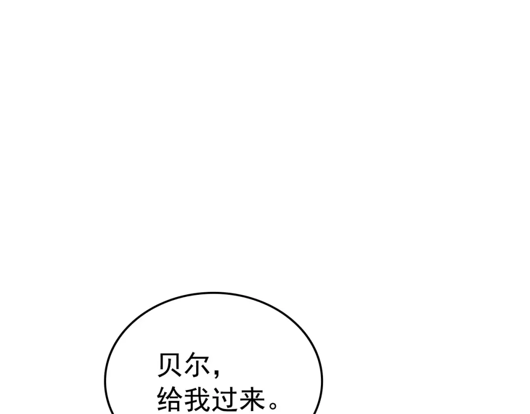 第169话 龙帝 第73页