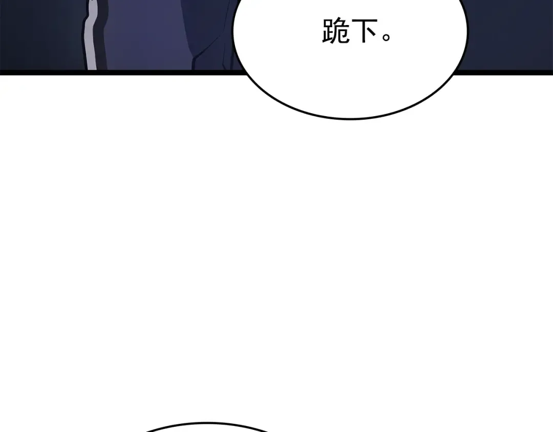 第169话 龙帝 第76页