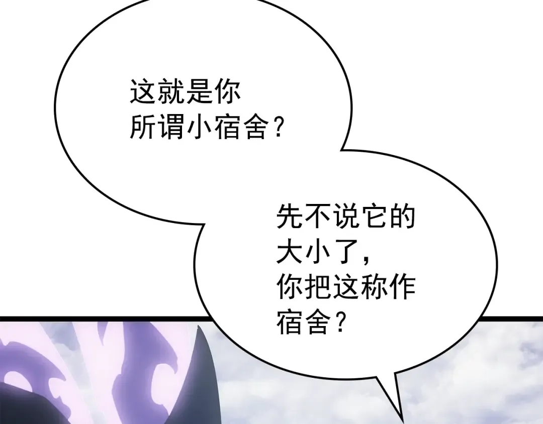 第169话 龙帝 第77页