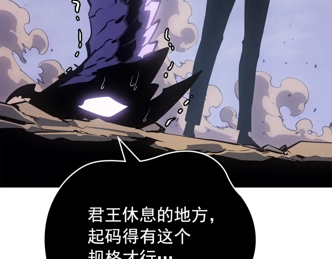 第169话 龙帝 第79页