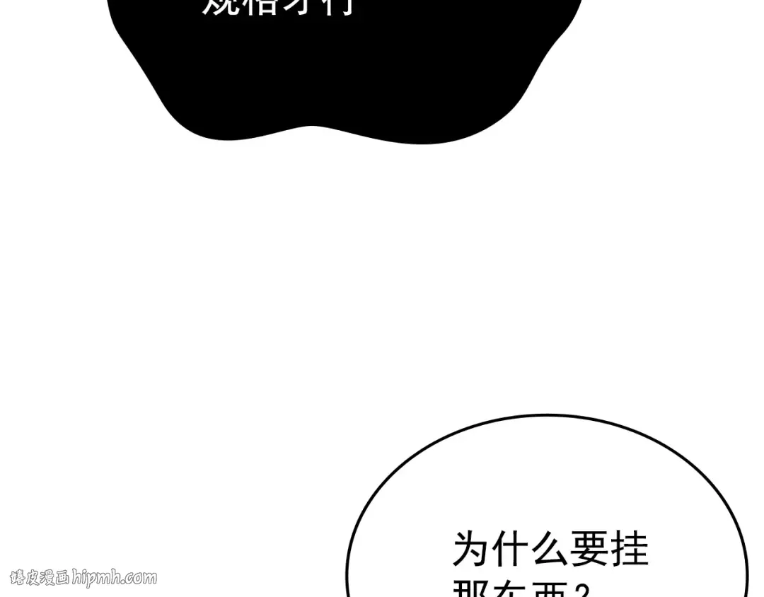 第169话 龙帝 第80页