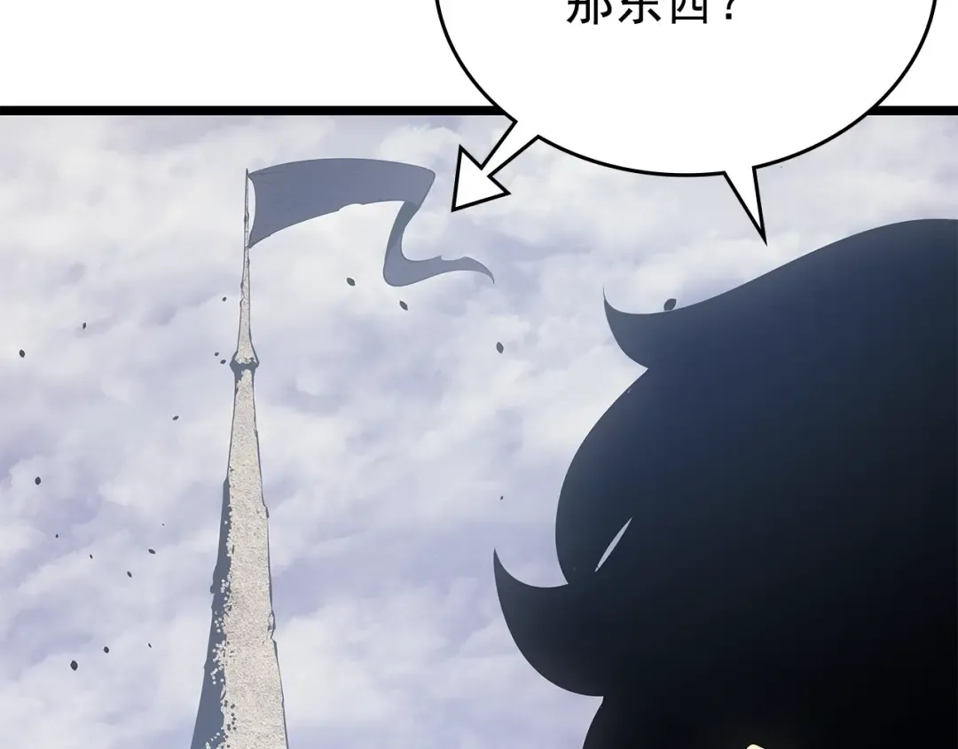 第169话 龙帝 第81页