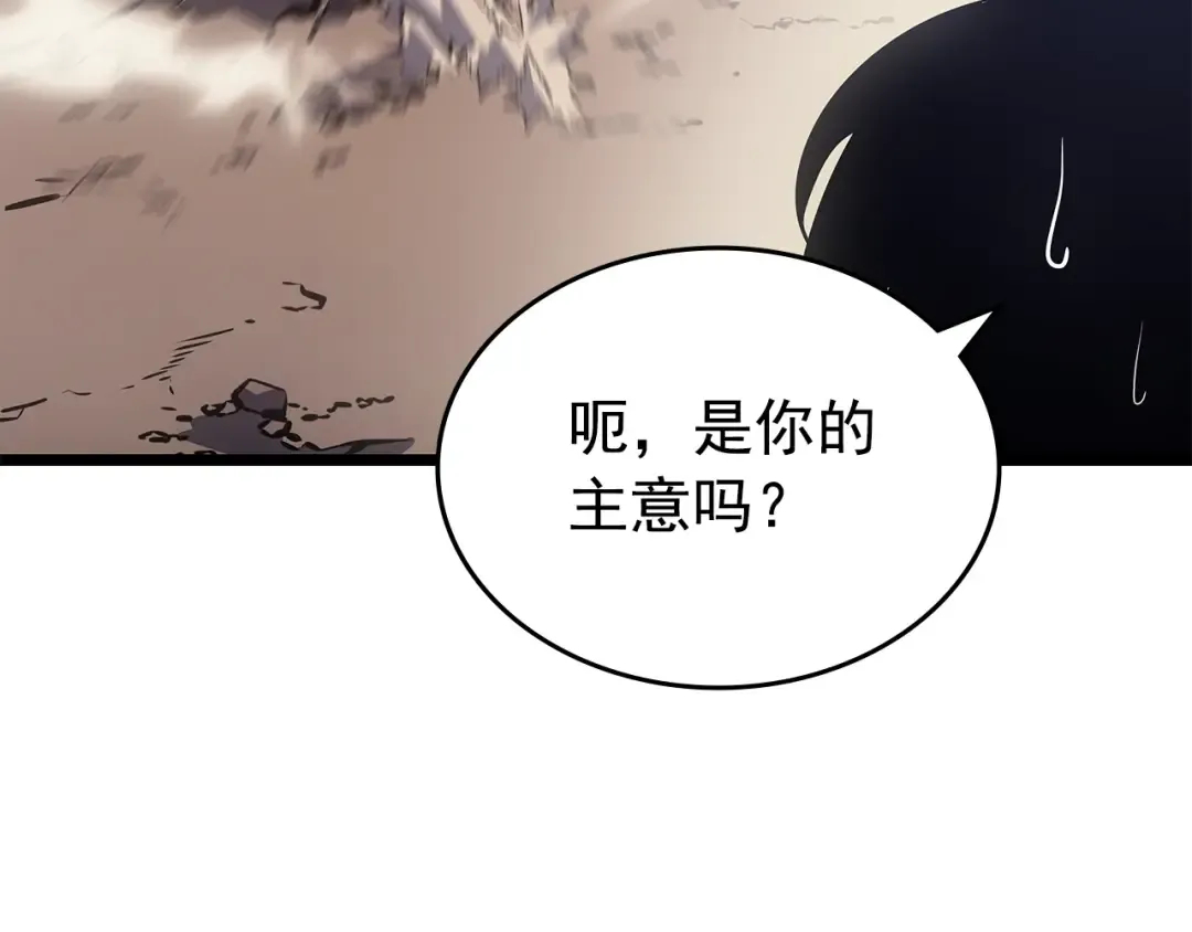 第169话 龙帝 第86页