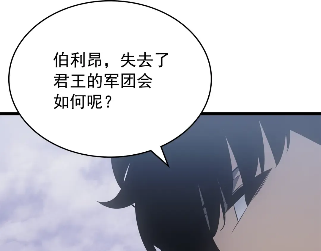 第169话 龙帝 第87页