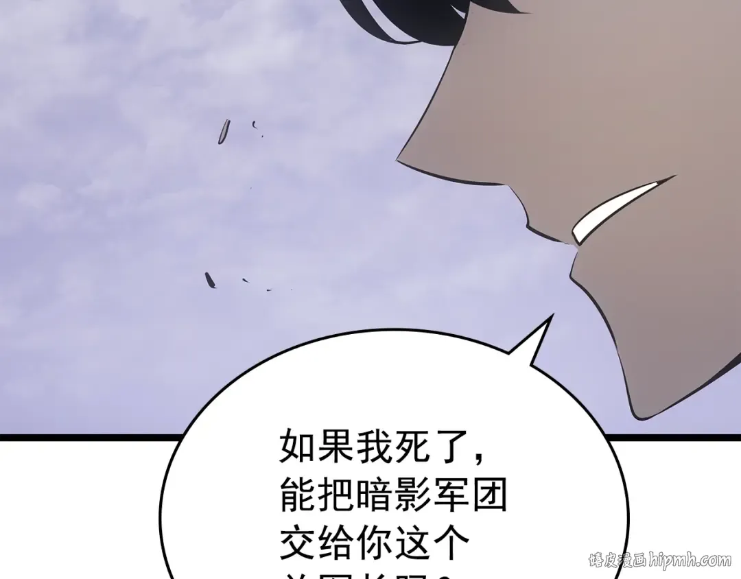 第169话 龙帝 第88页