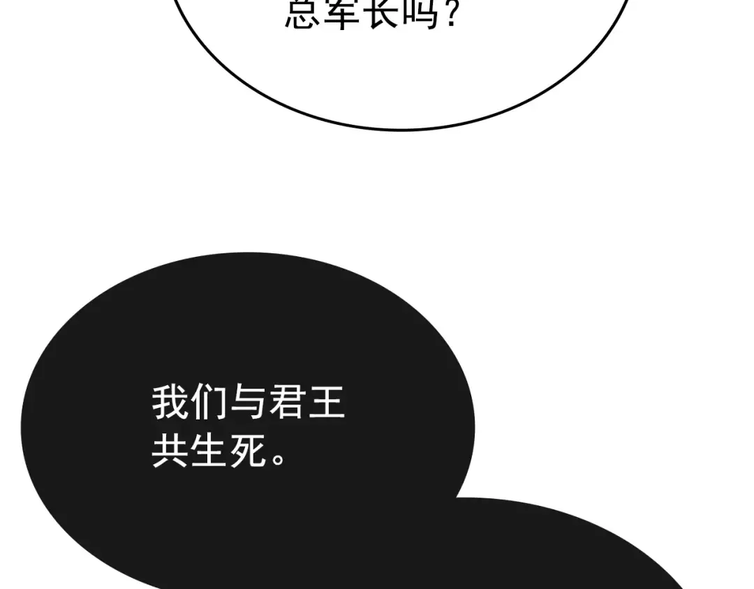 第169话 龙帝 第89页