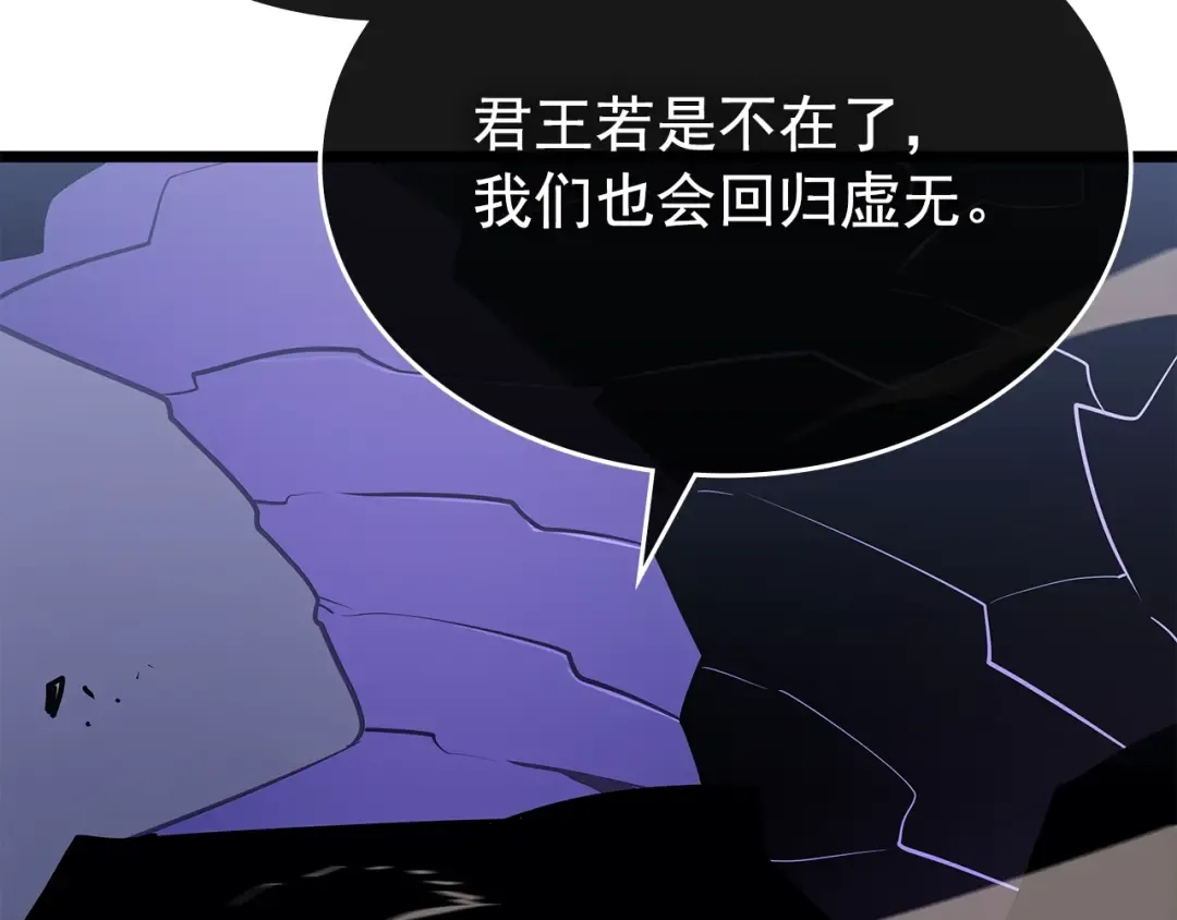 第169话 龙帝 第90页
