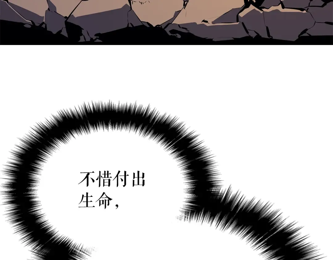 第169话 龙帝 第92页