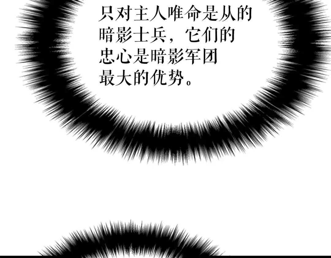 第169话 龙帝 第93页