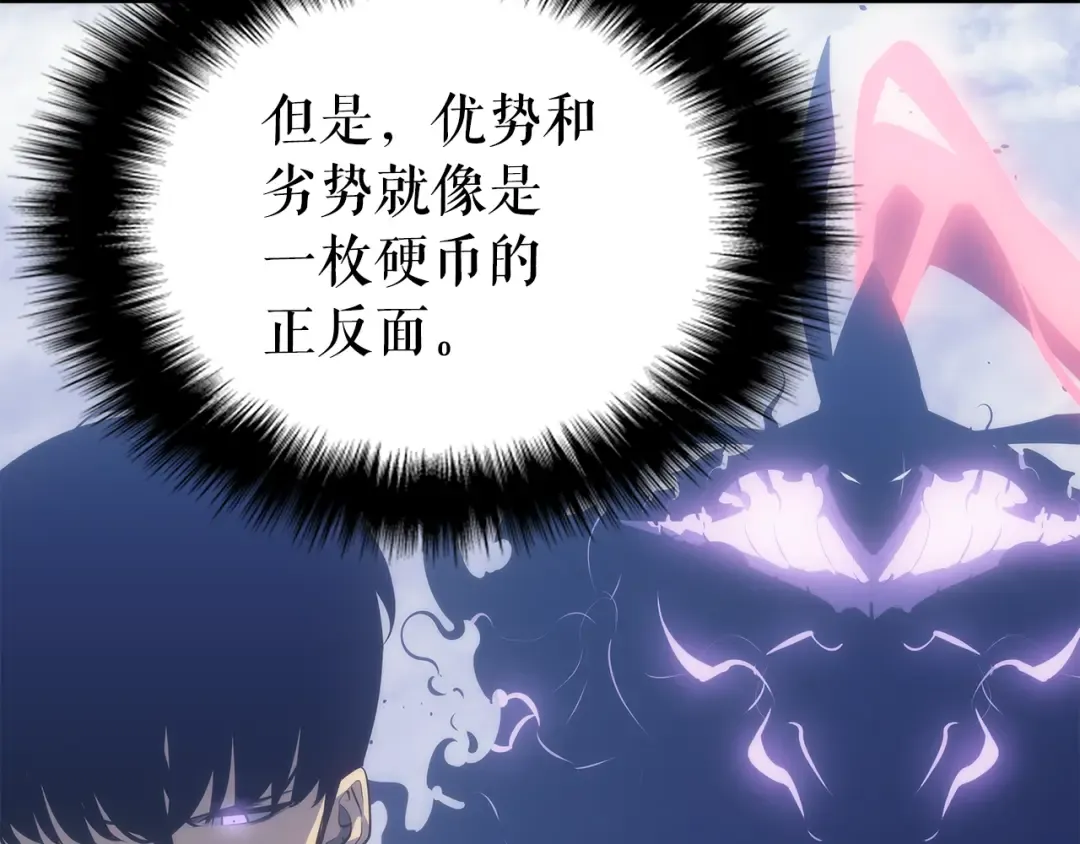 第169话 龙帝 第94页