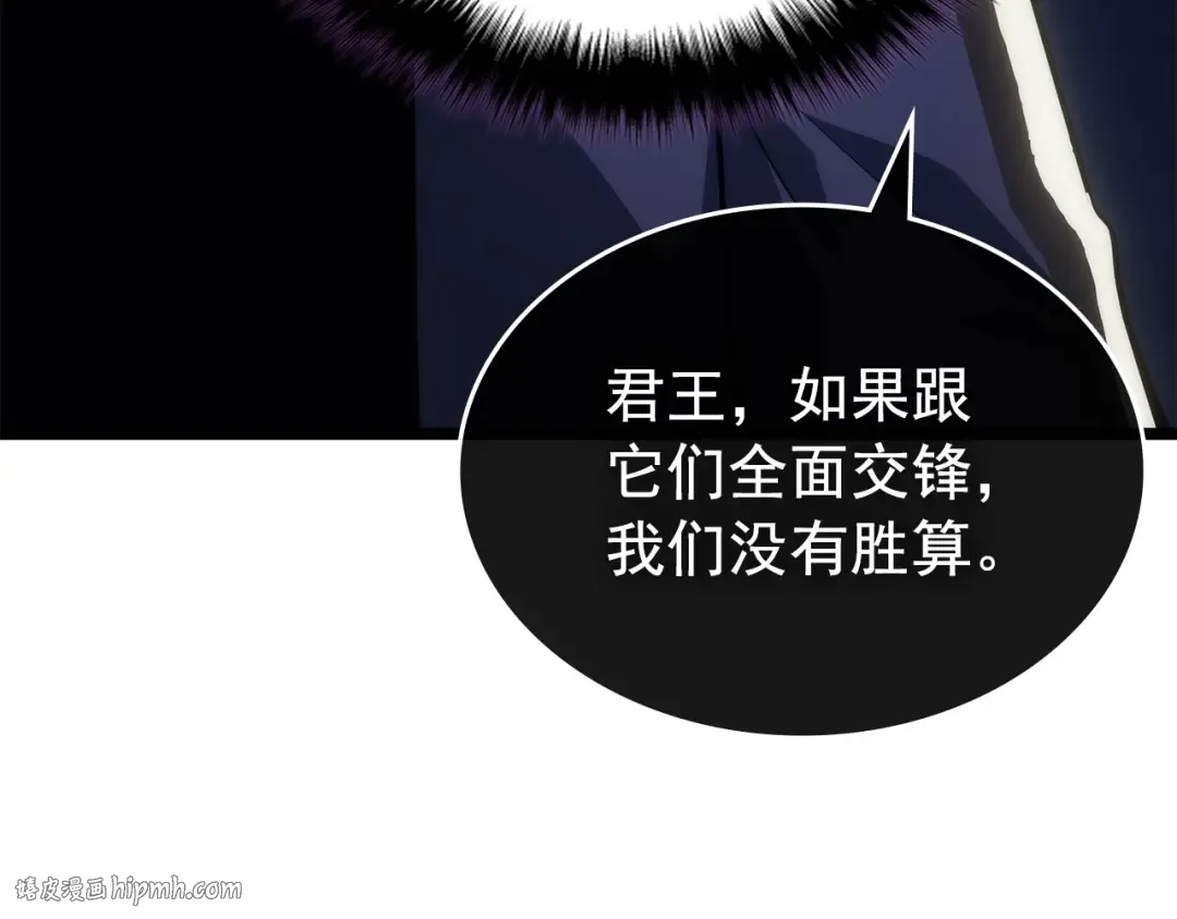 第169话 龙帝 第96页