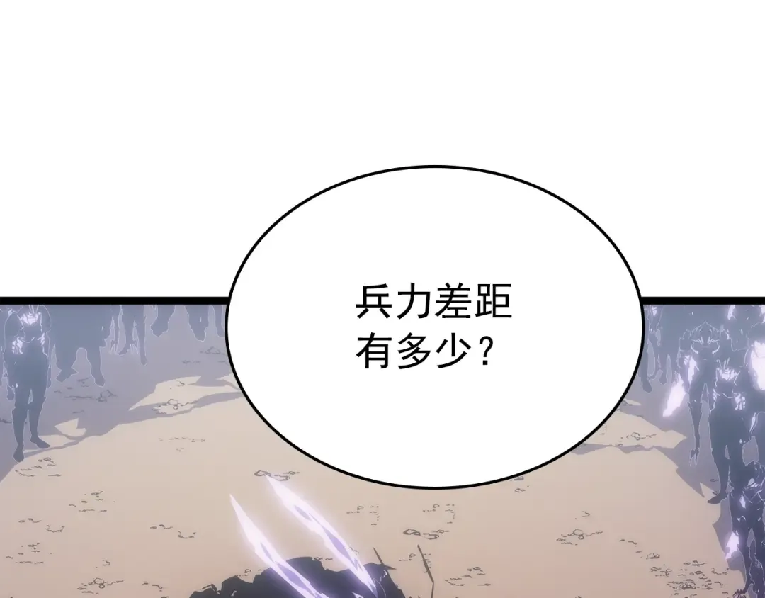 第169话 龙帝 第98页